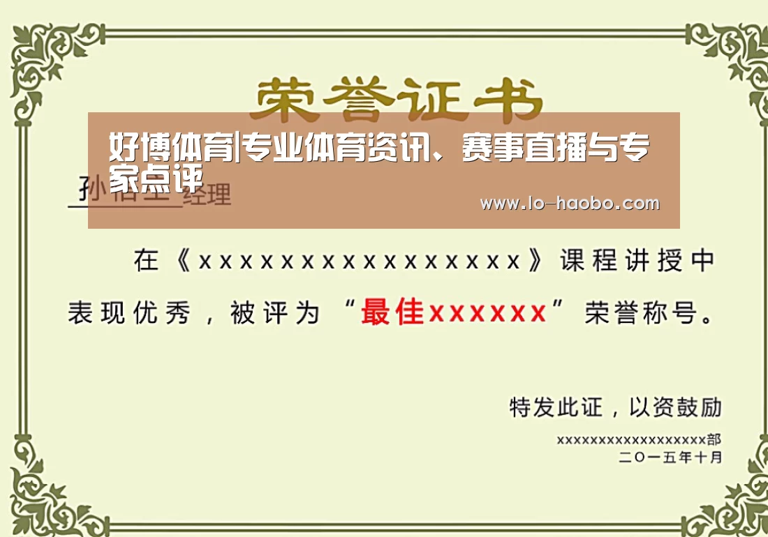 荣誉证书一